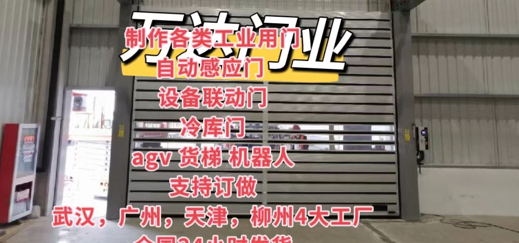 裕华防爆电动卷帘门（镀锌）